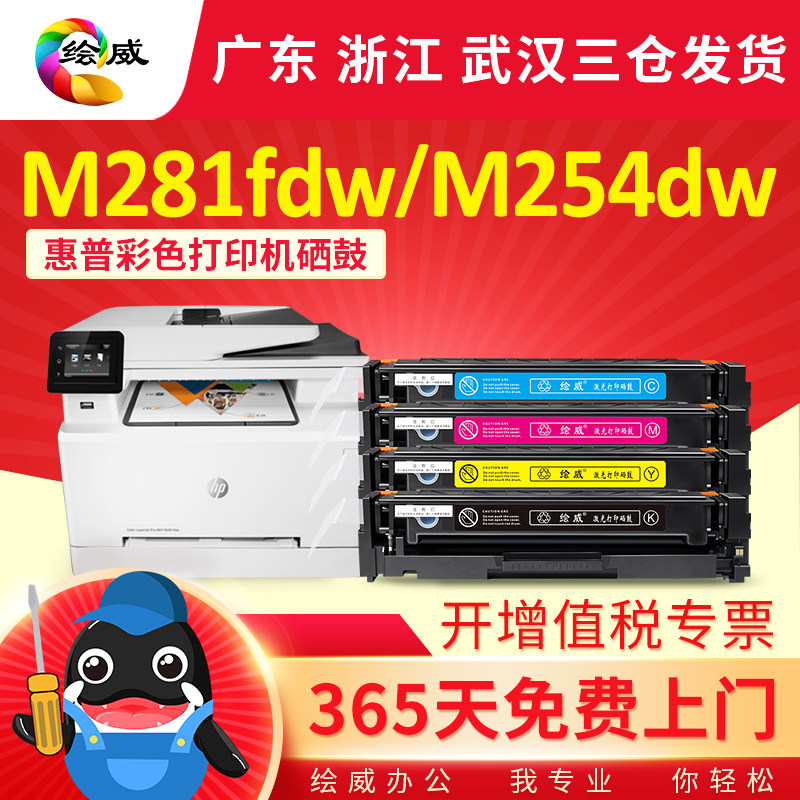 HP M281fdw Toner Cartridge]For HP M254dw Toner Cartridge CF500A CF540A HP202A 203A M280nw dn