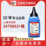 绘威 Подходит для фарфорового фарфора Kyoku TK-1113 TK-123 TK1003 Углеродный порошок M1520H FS-1020MFP 1120 1040 1025MFP 1125 P1025D FS-1060DN Powder