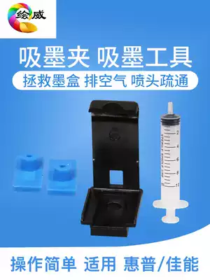 Rapid Delivery] receptive clamp applicable HP 803 802 678 816 901 680 63 cartridges canon 845 815 840 835 24