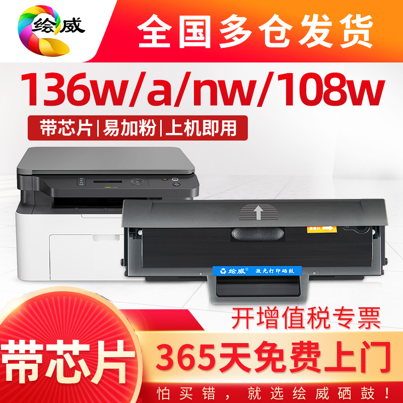 (hp 136W toner cartridge) for hp W1110A 136a 136nw printer cartridge wm 108w a 138p 110a powder cartridge laser