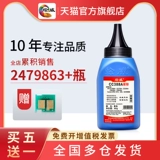 Qiwei применяется к HP M126A Carbon Powder M128FP M126NW M128FN M1219NF M226DN Трик