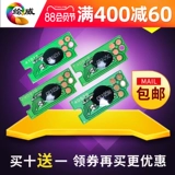 绘威 Применимо Fuji Satele CP105B Чип CP215W CM205F CM205B 215FW CM215B