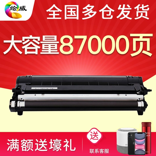 Подходит для Zhendan ADC225 TonerChin C226 Kemei C7222 Set Drum Drum Mika Drum, выполняющий микромагнитный чувствительный к черной визуализации цвет барабана C266 Drum 7226 DR215