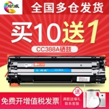 绘威 HP, совместимая банка для хранения, черный принтер, 388A, 88A