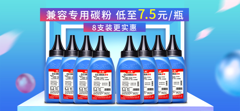 Họa sĩ áp dụng hộp mực HP cc388a 88a HPlaserjetpro m1218nfs phụ kiện máy in laser đen M1136mfp hộp mực sấy khô 380 - Hộp mực