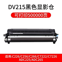 DV215 Black Display Warehouse (за исключением барабана)/500 000 страниц (купить 10 Get 1 Get 1)