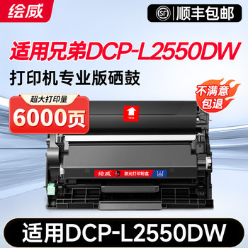 Compatible Toner Cartridges for Brother Dcp-L2550Dw Laser Printer, Original Quality Toner Cartridges, Genuine Ink Cartridges