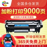 13 -летний магазин восемь цветов картин подходят для HP HP12A Cartridge HP1005 Yijia Powder Q2612A