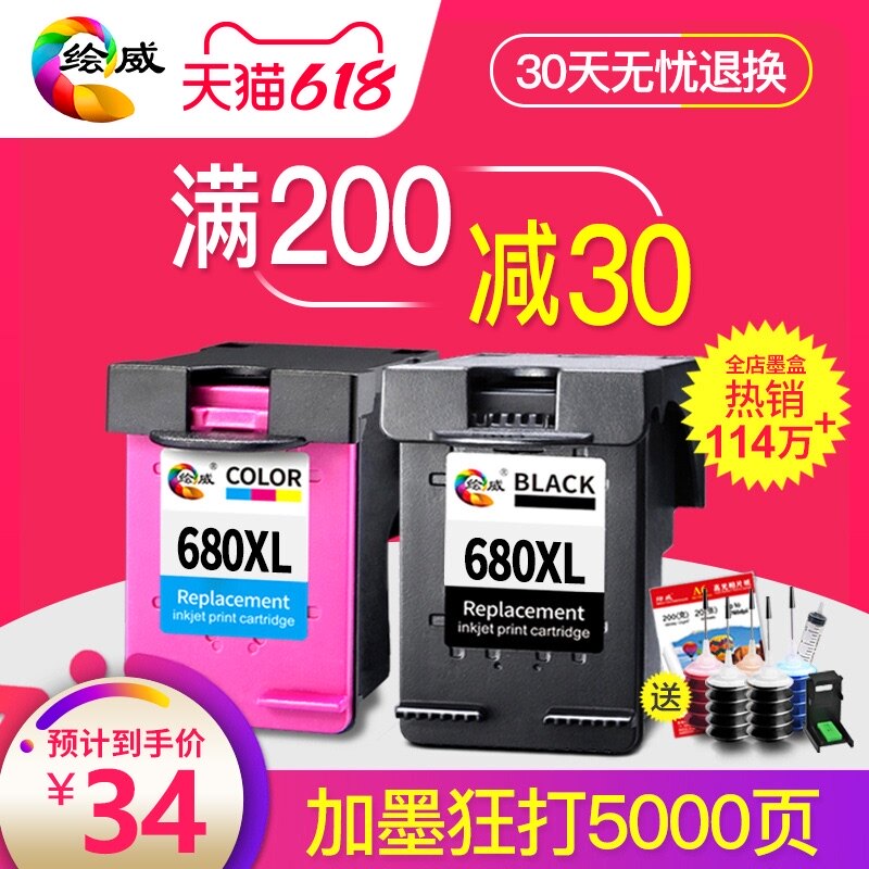 It is compatible with HP HP680 ink cartridge DJ3636 3638 2677 5088 2676 3776 2138 4538 1115 3838 5078 black color printer