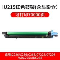 IU215 Красное барабанное кольцо содержит сияние склада/7000 страниц (купить 10 Get 1 1)