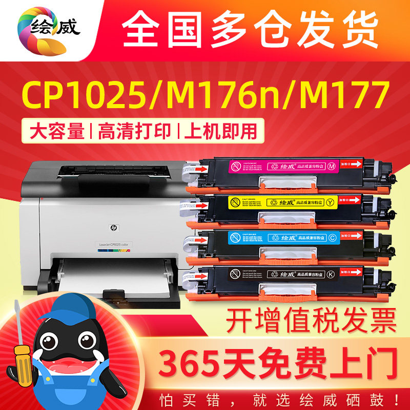 Applicable HP cp1025 selenium drum M176n M177fw M177fw M175A CE310A CE310A CE310A powder box laserjetcp10