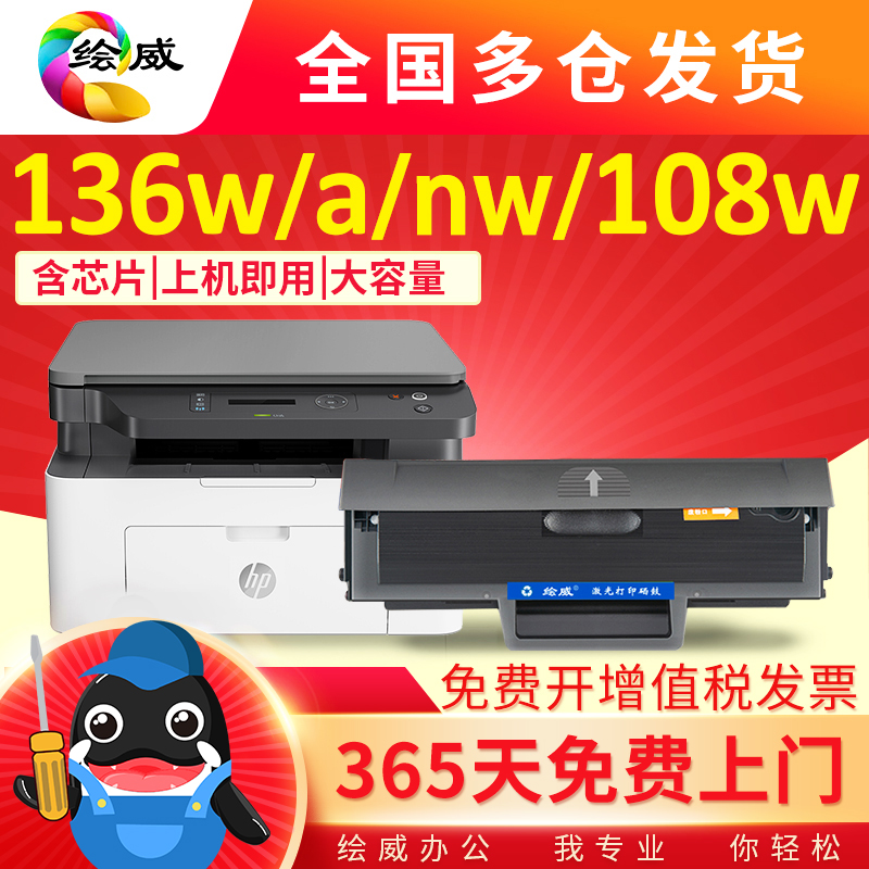 with chip]Suitable for HP 136w toner cartridge hp W1110A 136a 136nw printer cartridge wm 108w a 138p 110a powder cartridge