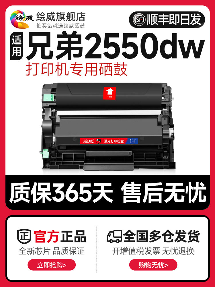 Compatible Toner Cartridges for Brother Dcp-L2550Dw Laser Printer, Original Quality Toner Cartridges, Genuine Ink Cartridges