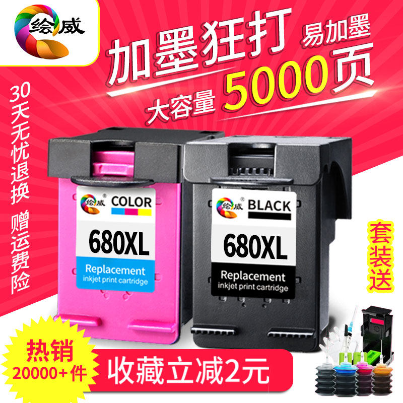 Picwell compatible HP hp680 ink cartridge dj3636 3638 2677 5088 2676 3776 2138 4538 1115 