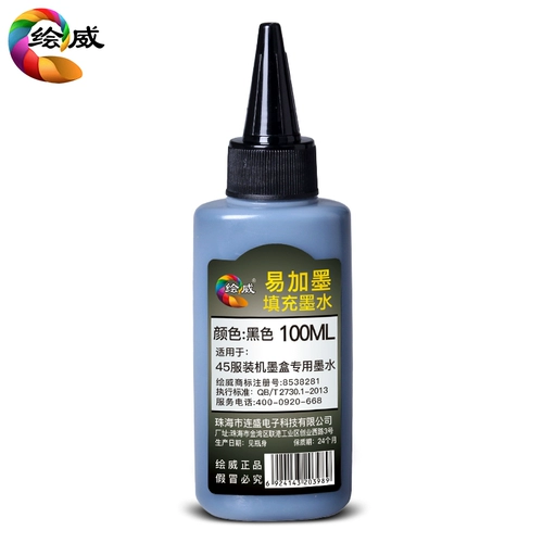 绘威 HP, картридж, чернила, HP45, HP1180, 51645A