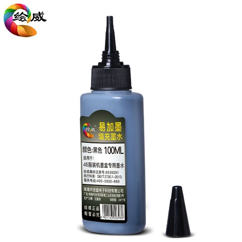 绘威 HP, картридж, чернила, HP45, HP1180, 51645A