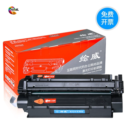 绘威 Применимый Canon CRG-U Carebrite Capity Cartridge EP-26 чернильная коробка MF3112 3220 3222 3110