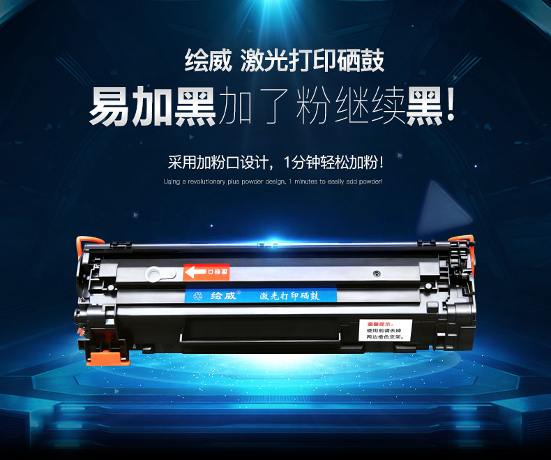 Sơn hộp mực Wei Shi HP85A CE285A M1132 P1102W M1212NF M1214nfh M1217nfw - Hộp mực