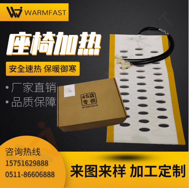 12V24V heating sheet car seat heating heated clothes resistant to bending washable source manufacturer can customize
