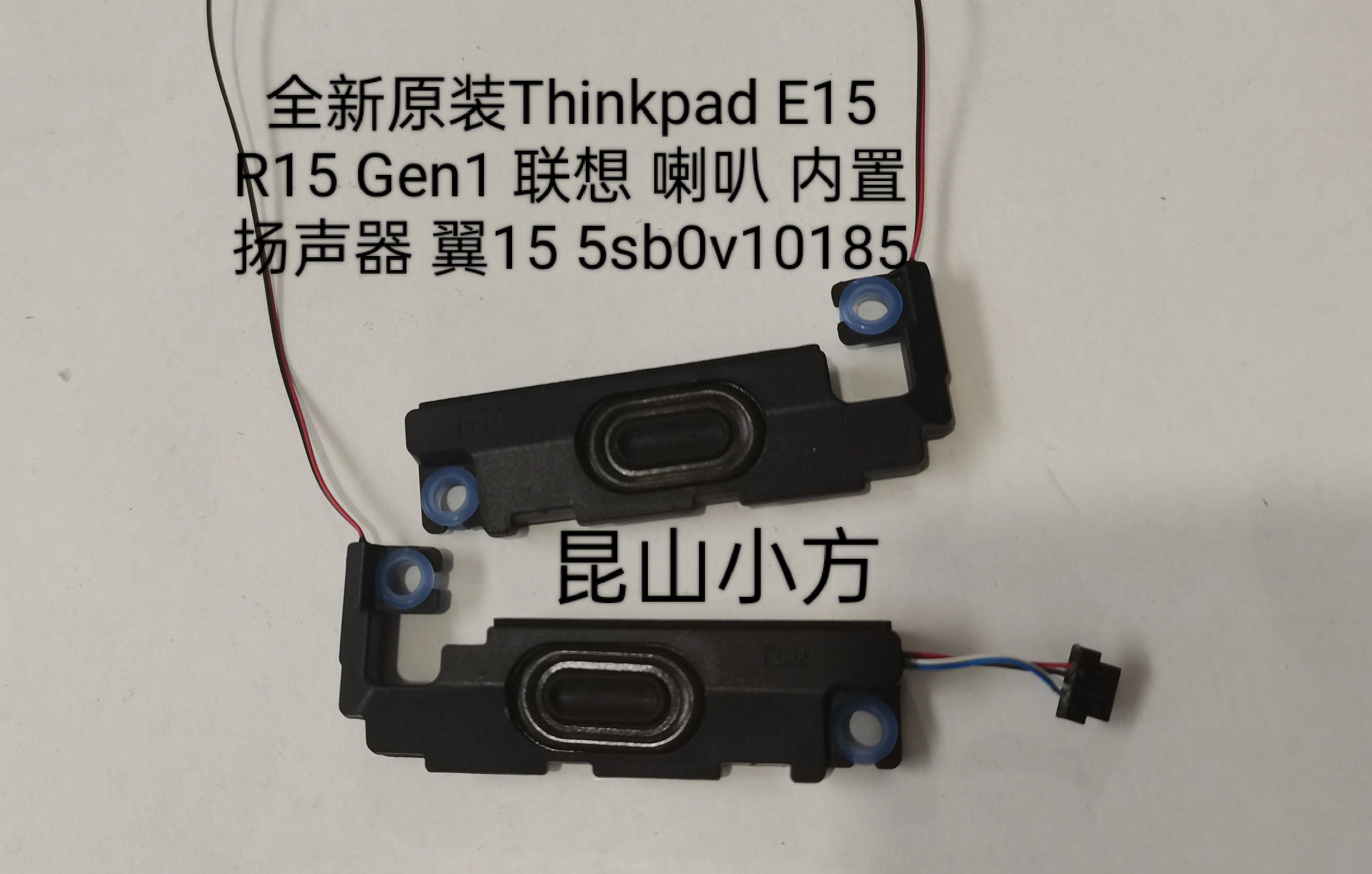 Thinkpad R15 25年笔记本必买推荐|ThinkPad E15 R15 Gen1 喇叭实测,办公党闭眼入!-无线电脑周边产品-淘宝好物网