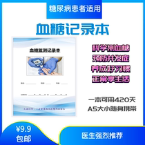 Blood glucose recording This monitoring of the daily A5 Thickened Portable Diabetes Patient Visit Hospital Review Management Table