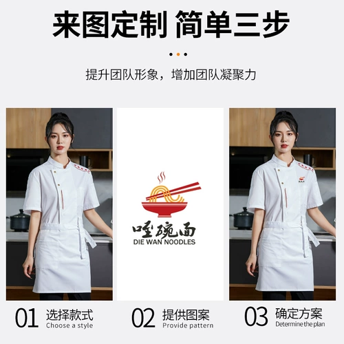 Шеф-повара Работа в одежде с коротки