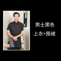 Черный фартук