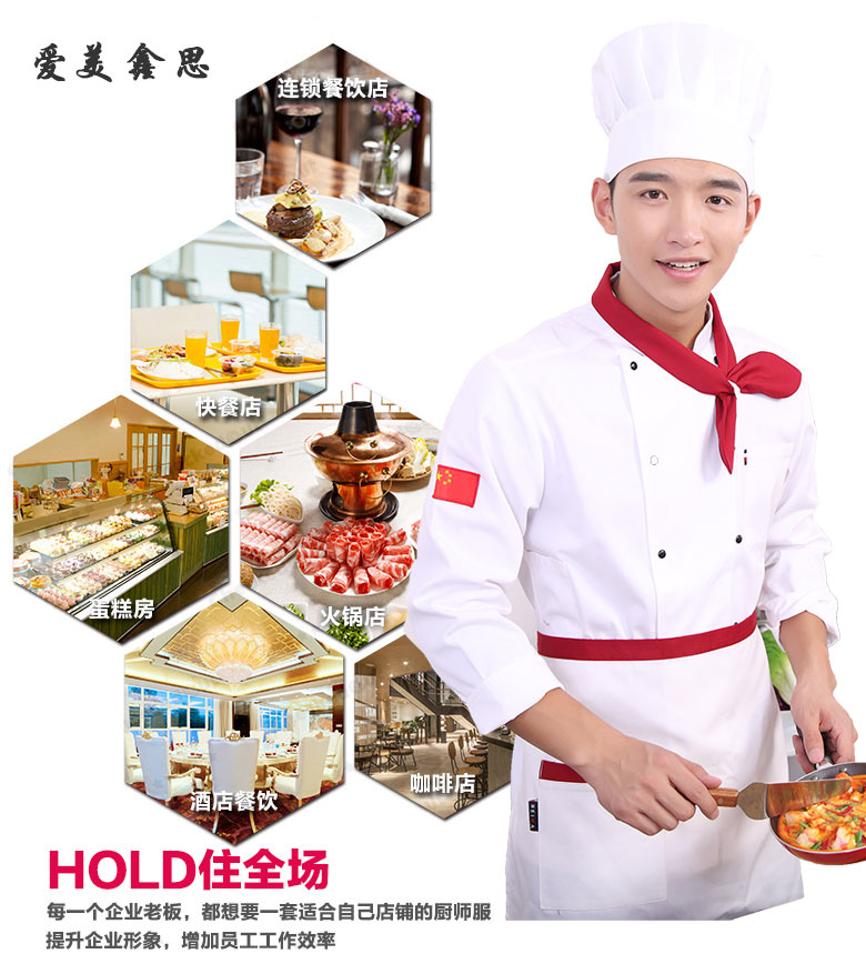 Veste chef cuisinier - Ref 1911030 Image 10