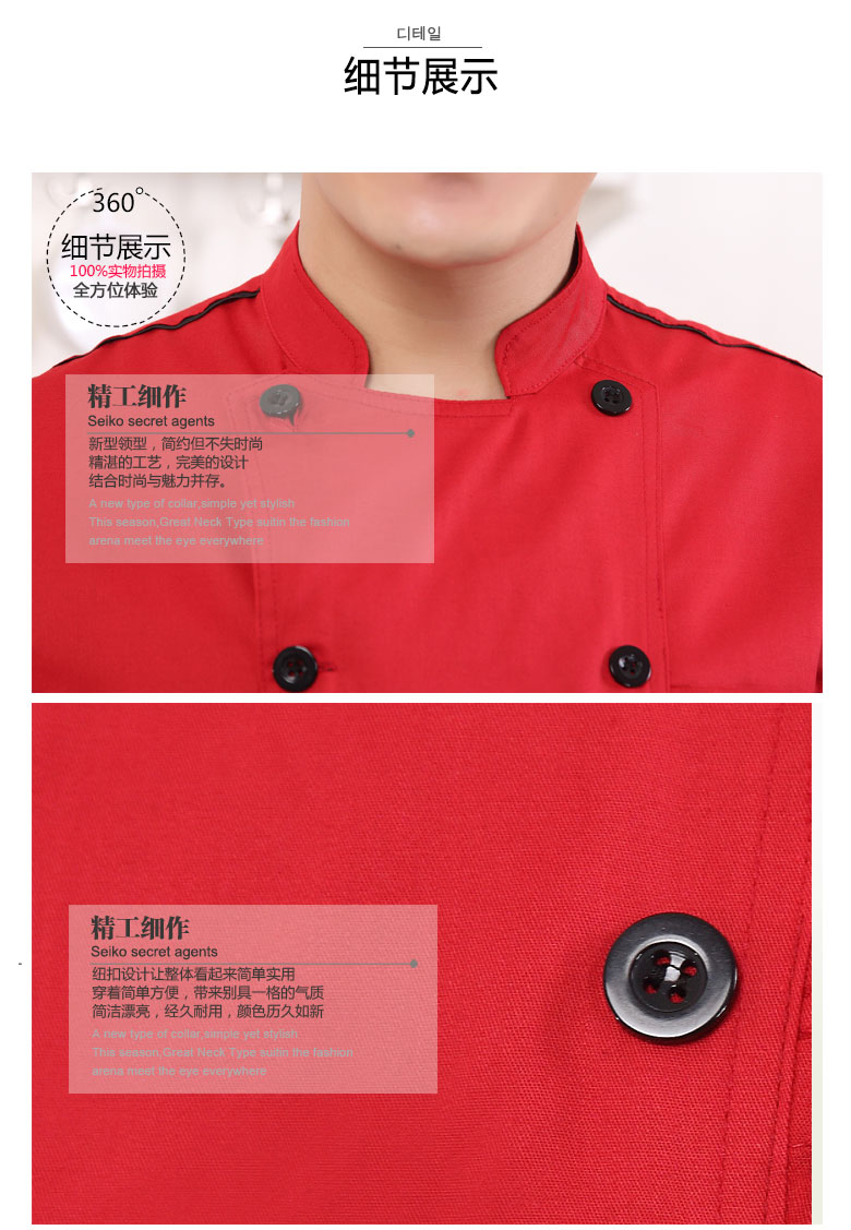 Veste chef cuisinier - Ref 1910998 Image 51