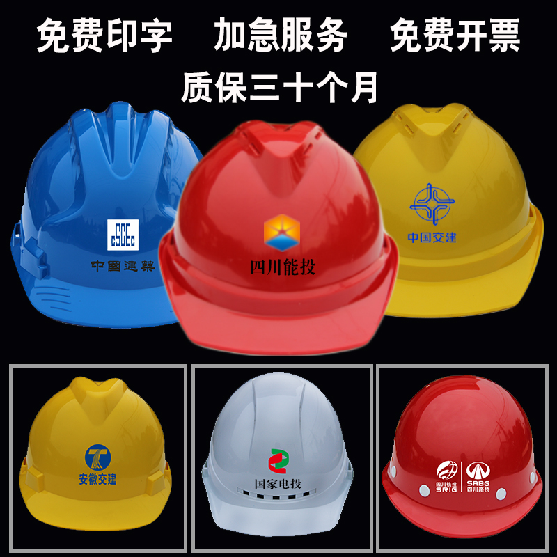 The helmet construction site has been inspected by the national standard ABS thickened breathable helmet leader supervision anti-smashing electrical stamp