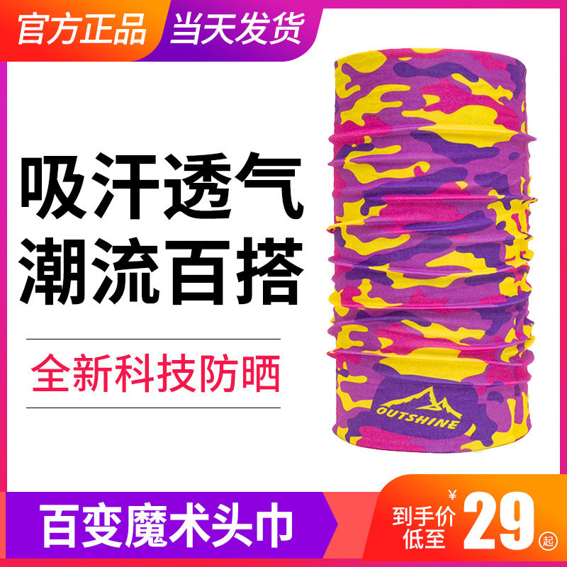 Otter mountain outdoor sports magic headscarf for men and women with neck and neck cover riding anti-sand sun mask speed dry and breathable