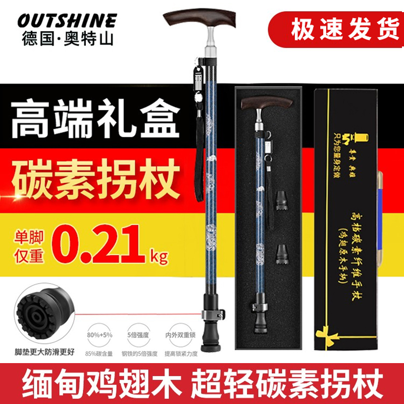 Otter Mountain Elderly Crutches Carbon Ultra Light Non-Slip Telescopic Cane Elderly Four-Legged Crutches Lightweight Solid Wood Crutches