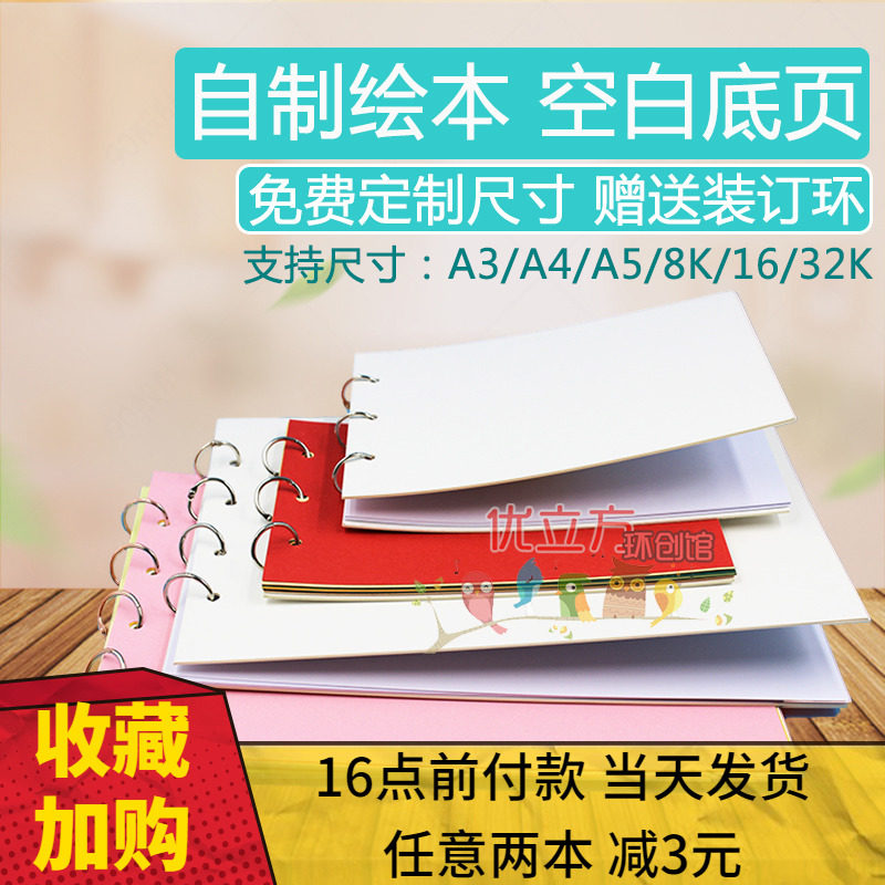 Homemade picture book blank hand drawn children handmade material pack diy cardboard non woven kindergarten can be customized