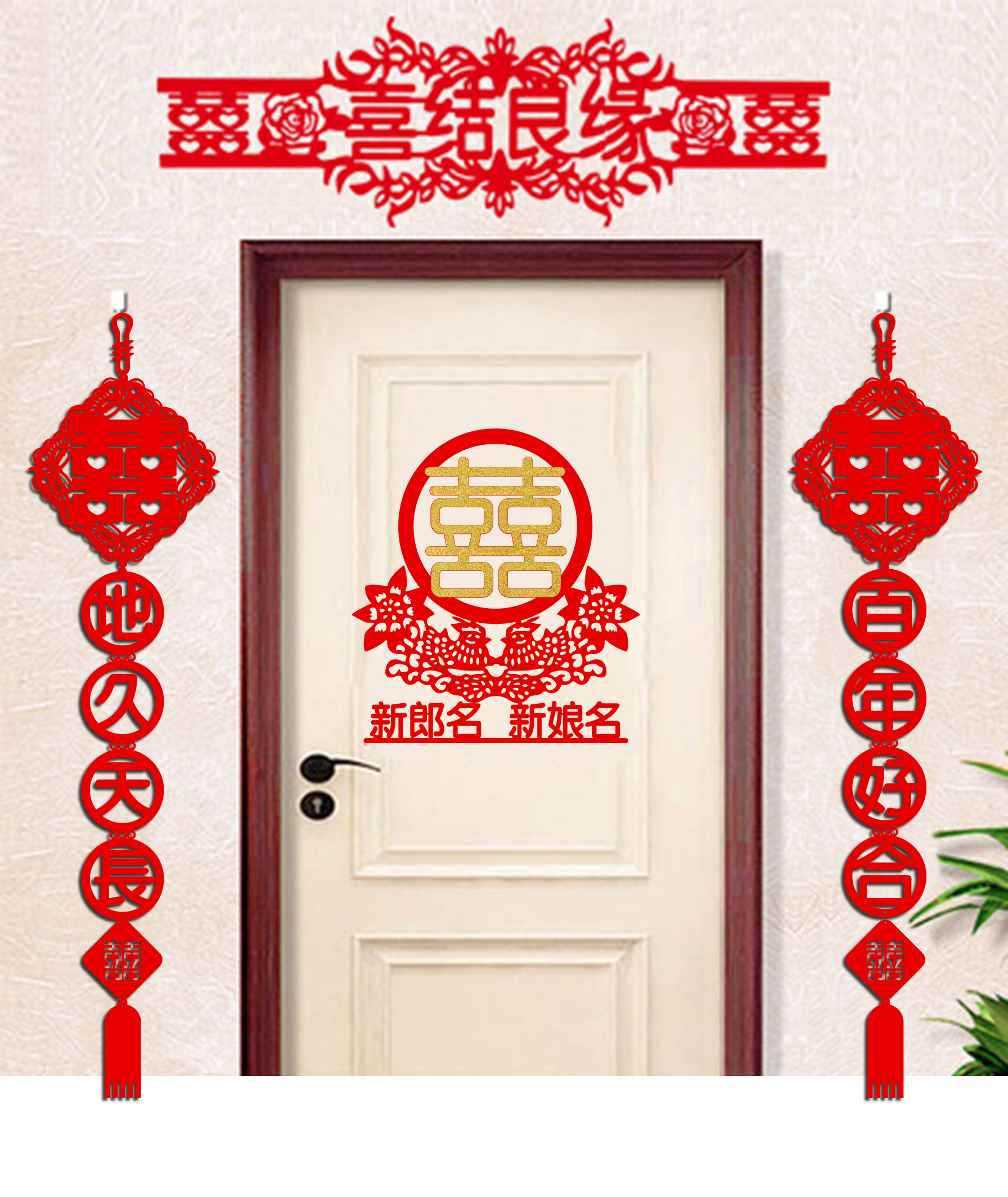 Double Happiness Wedding Room Door Layout Wedding Bedroom Door Couplet Wedding Decoration Custom Happiness Word Window Grille Package Flannel Sticker