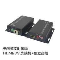 视频会议非压缩HDMI DVI光端机 HDMI光纤延长器独立音频1080P@60