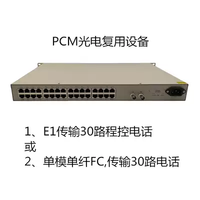 2m E1 leased line 2 4 8 16 30-way multifunctional PCM multiplexing equipment telephone fiber optic optical transceiver equipment