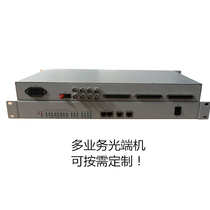 Carrier-grade 30-channel telephone optical transceiver 100M Ethernet 4E1 optical transceiver 3-year warranty