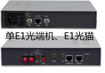 Single E1 optical cat Single E1 optical transceiver 2M optical cat 2M fiber optic conversion equipment