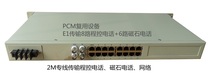 4 8 16 magnet telephone PCM dedicated line multiplexing equipment E1 transmission magnet telephone E1 transmission automatic number