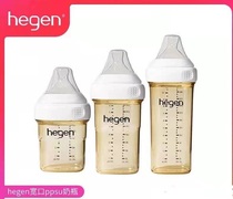 Singapore imported hegen baby bottle PPSU drop-resistant and anti-flatulence baby bottle Hermes free cup lid