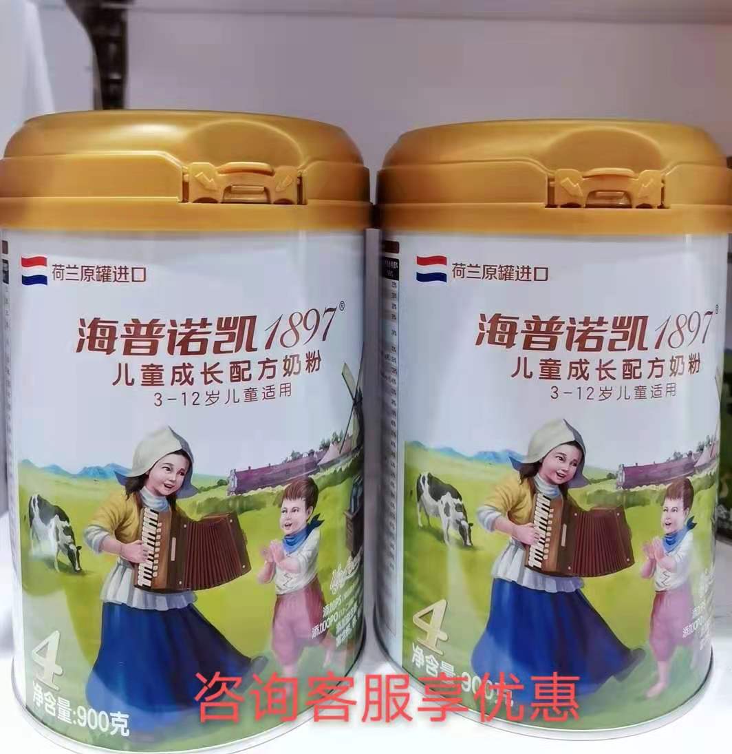 Haipnokai 1897 Children wise to grow milk powder 4 segments of original clothing imports 1987 900g