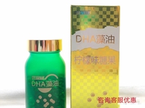 Youyou calcium DHA algae oil(physical store) Imported from Japan 500 small golden beads lemon flavor no fishy smell