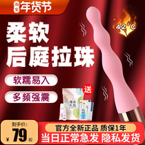 Flower season flower plug back court pull beads mens products female anal plug G-spot back court vibrator sexy heating masturbation stick