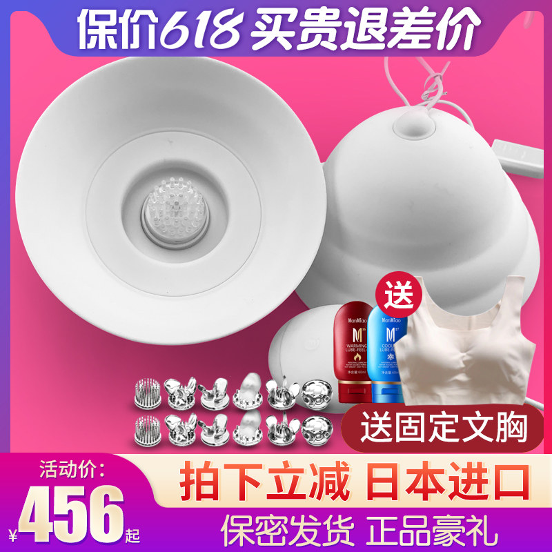 Japan imported breast stimulation massage device nipple suction nipple head electric men and women with orgasm licking masturbation device