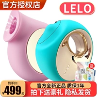 LELO Поколение ORA3 Ola Sila Электрическая сосание Второе оргазм мастурбация мастурбация