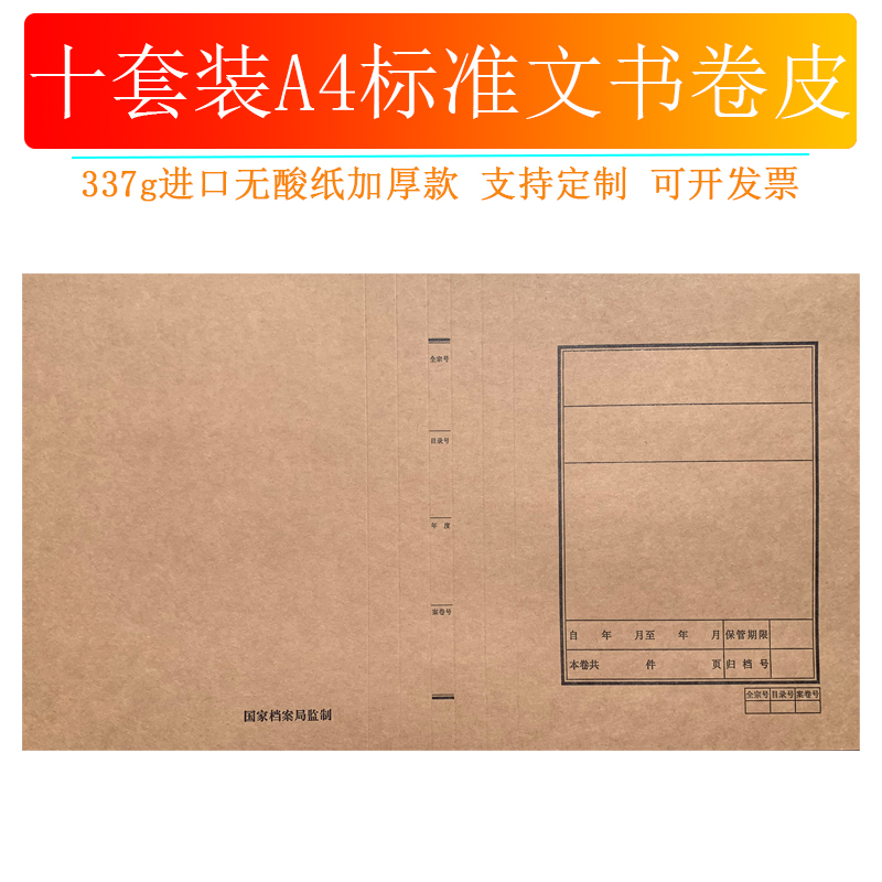 10 documents archives scroll a4 acid kraft paper folder folder folder folder seal seal custom logo