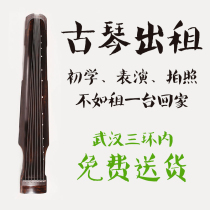 Wuhan Guqin photo rental New Guqin rental activity rental Fuxi Zhongni Guqin rental performance