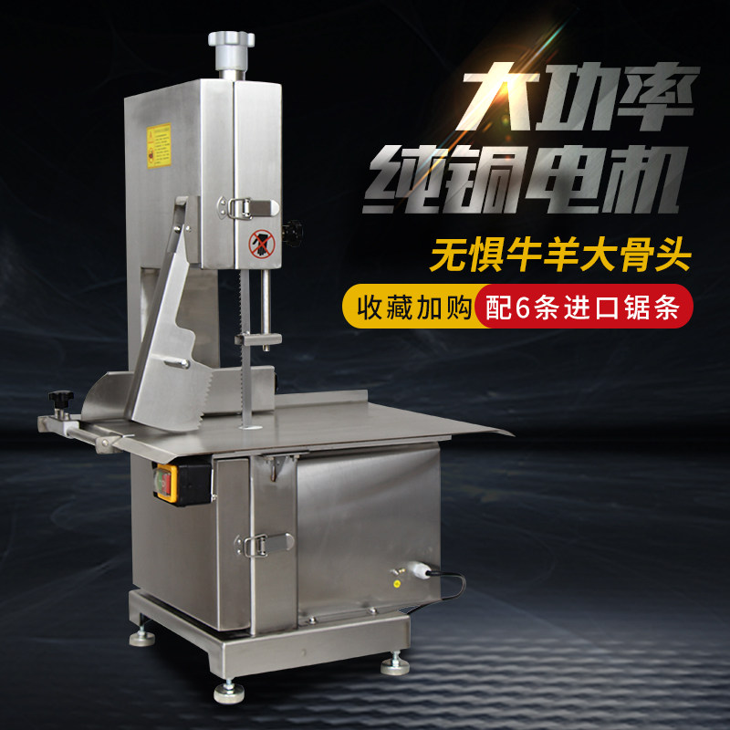 All stainless steel large commercial desktop electric bone sawing machine Automatic bone cutting machine Cattle and sheep bone cutting machine