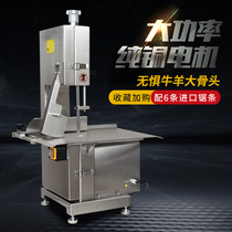 All stainless steel large commercial desktop electric bone sawing machine automatic bone cutting machine cattle and sheep bone cutting machine