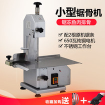 Small household bone sawing machine commercial desktop frozen meat bone cutting machine electric bone cutting machine bone cutting machine bone cutting machine 120